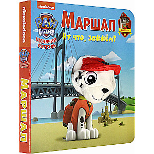 Paw Patrol. Marshall