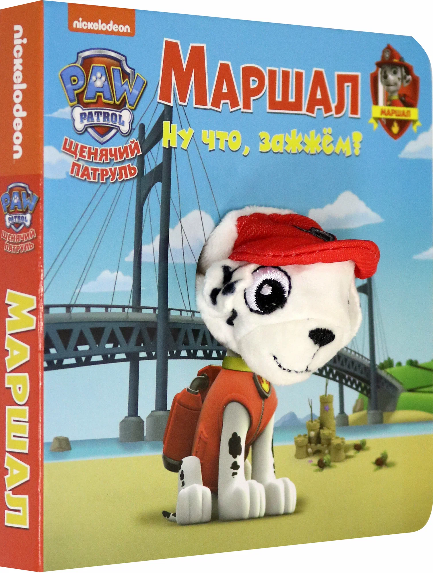 Paw Patrol. Marshall