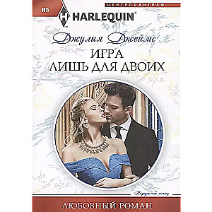 Gra tylko dla dwojga