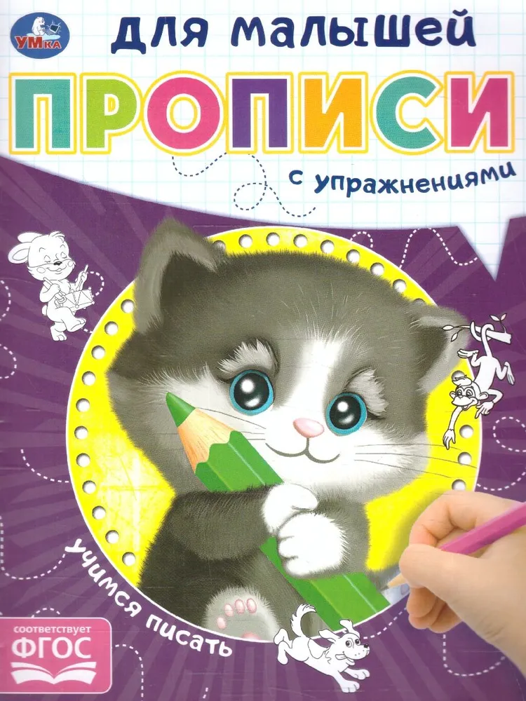 Learning to Write