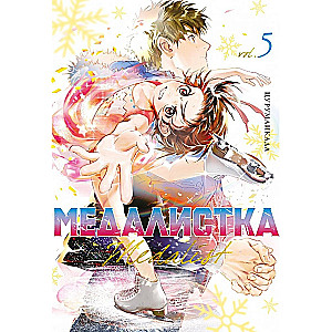 Medalist. Book 5
