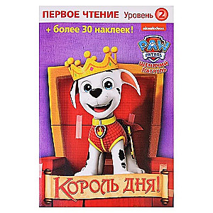 King of the Day!