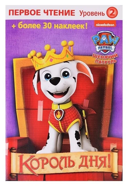 King of the Day!