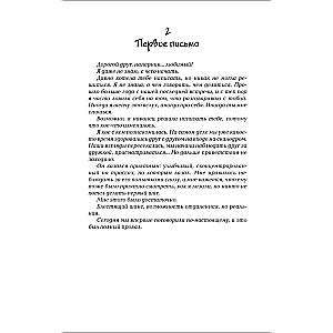 В конце строки