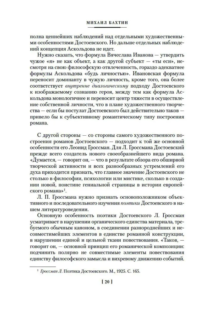 Problems of Dostoevsky's Poetics. Works of Different Years