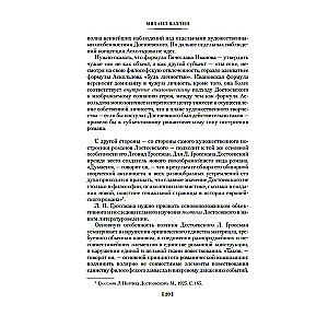 Problems of Dostoevsky's Poetics. Works of Different Years