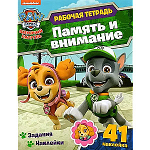 Paw Patrol. Memory and Attention