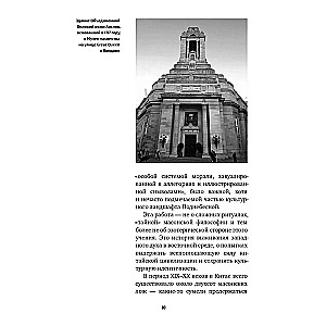 The History of Freemasons in China. The Great Architect for the Celestial Empire