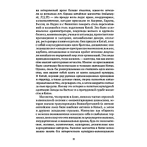 The History of Freemasons in China. The Great Architect for the Celestial Empire