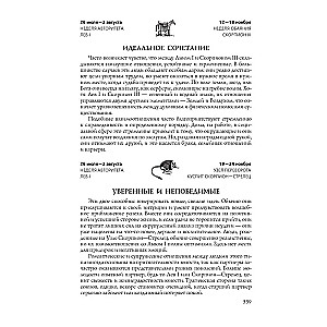 Full Compatibility Horoscope. The Key to the Mystery of Relationships