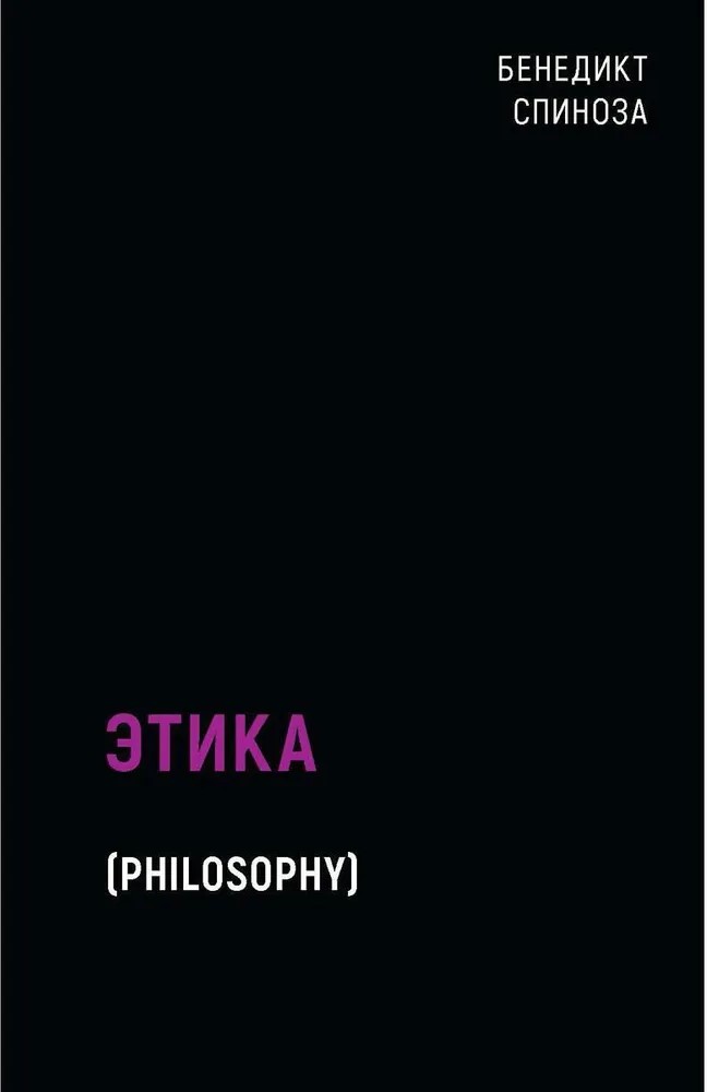 Ethics