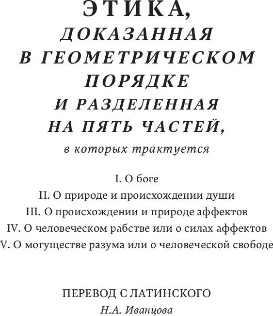 Ethics