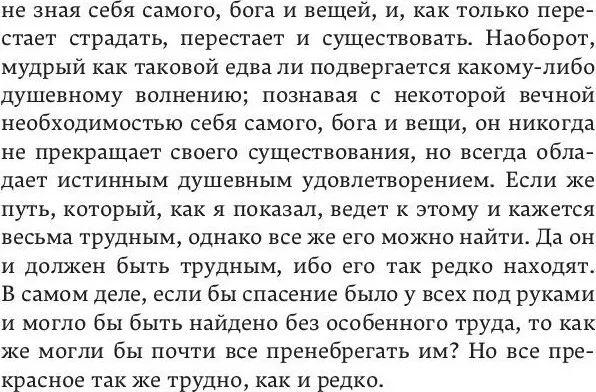 Ethics