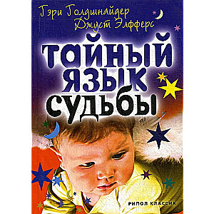 The Secret Language of Destiny. Astrological-Psychological Guide