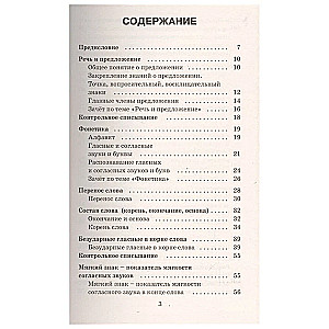Vadovėlis rusų kalbai. 1-2 klasės