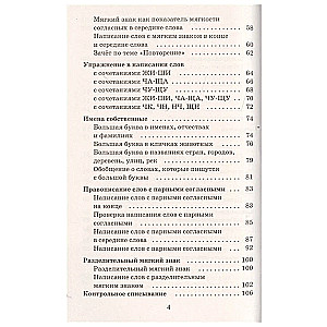 Vadovėlis rusų kalbai. 1-2 klasės