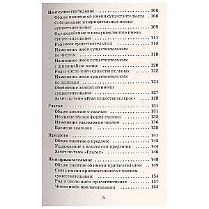 Vadovėlis rusų kalbai. 1-2 klasės