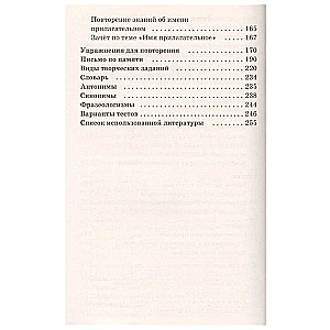 Vadovėlis rusų kalbai. 1-2 klasės