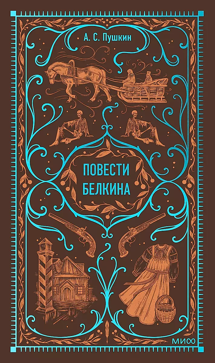 Belkin's Tales. Eternal Stories
