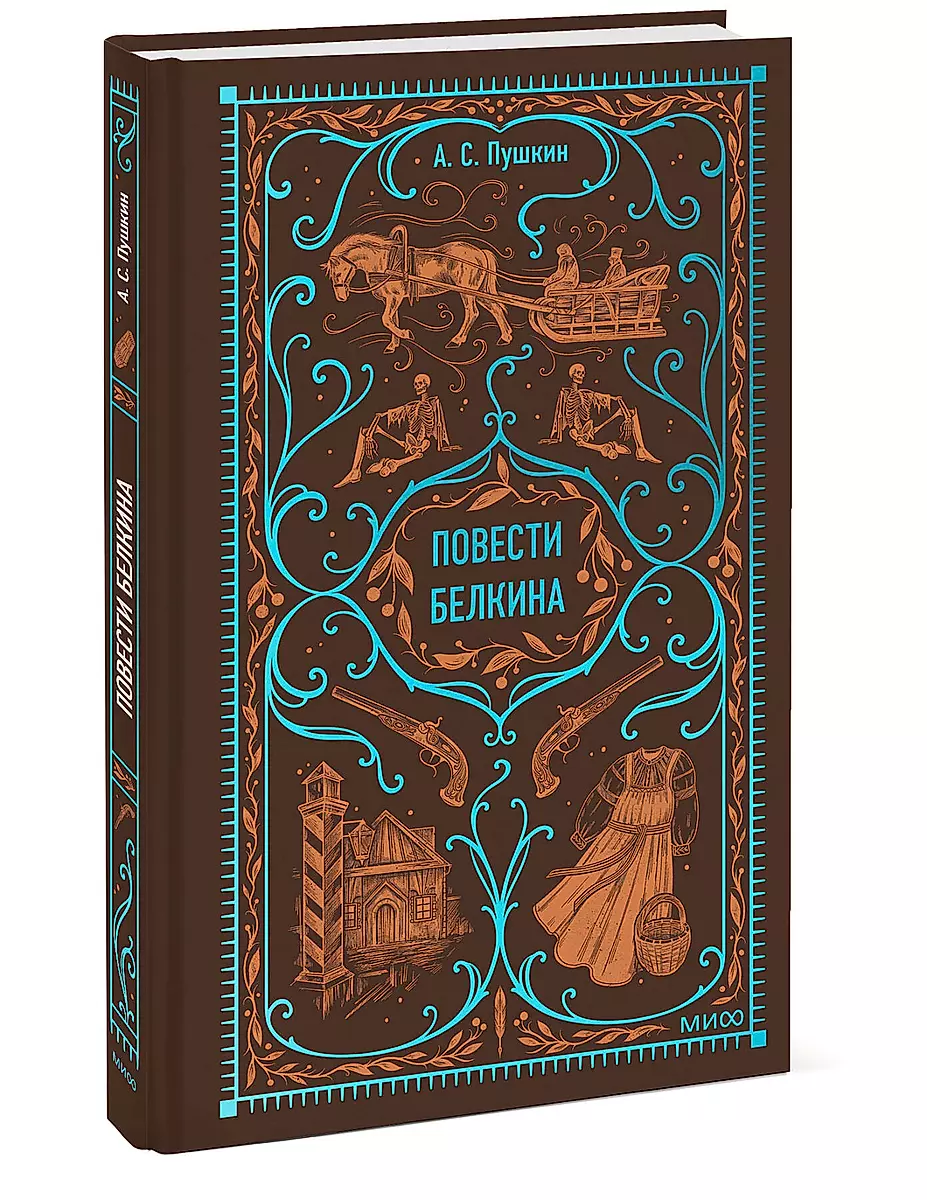 Belkin's Tales. Eternal Stories