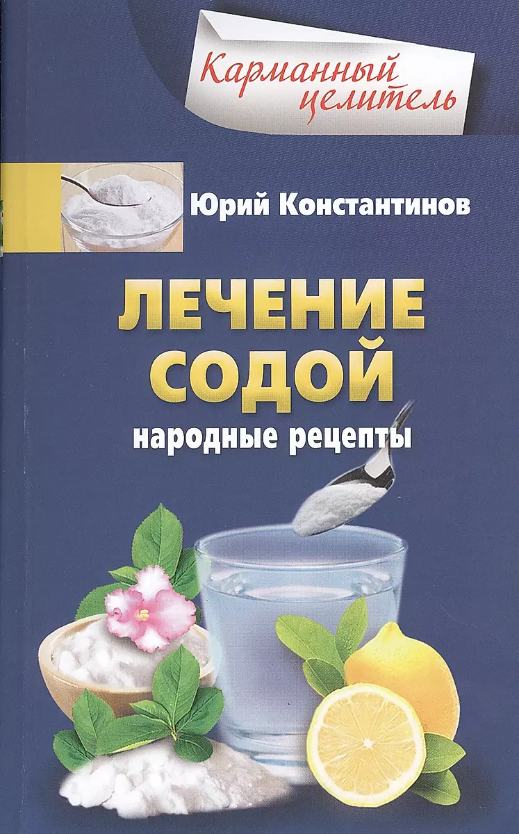 Treatment with soda