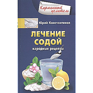 Treatment with soda