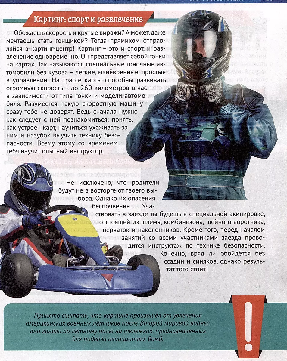 Encyclopedia for Boys