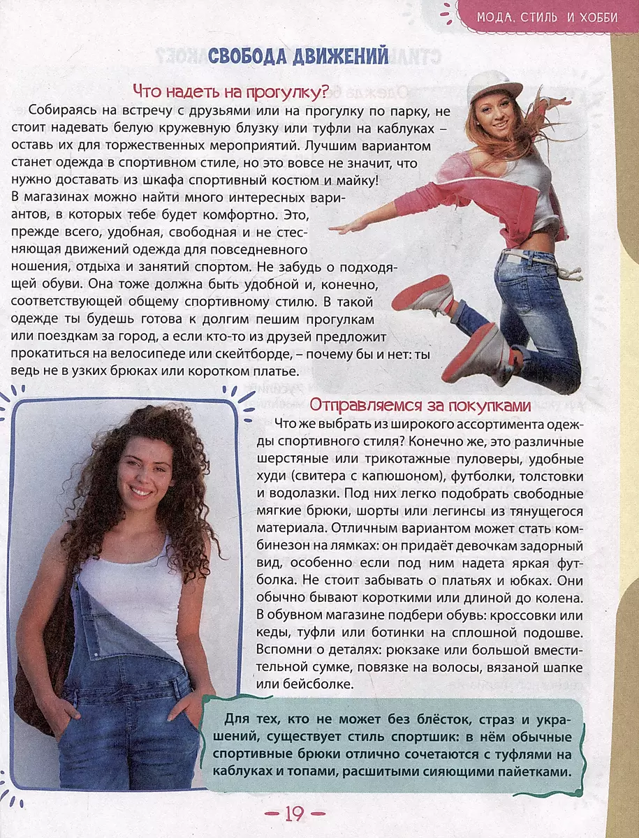 Encyclopedia for Girls