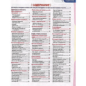 Encyclopedia for Girls
