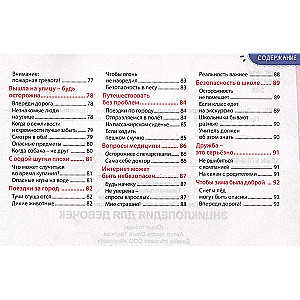 Encyclopedia for Girls