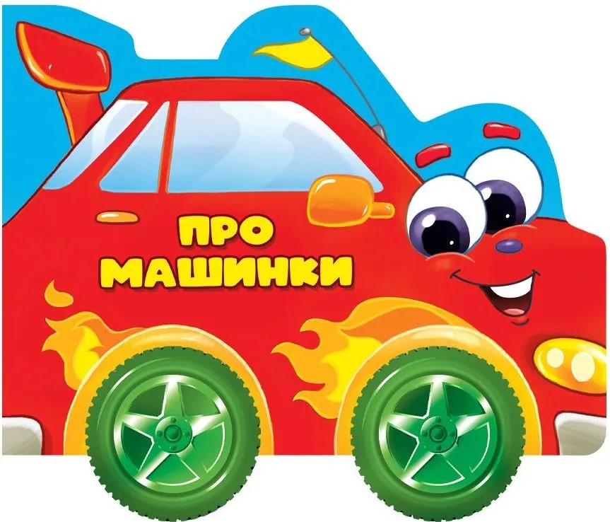 About Cars