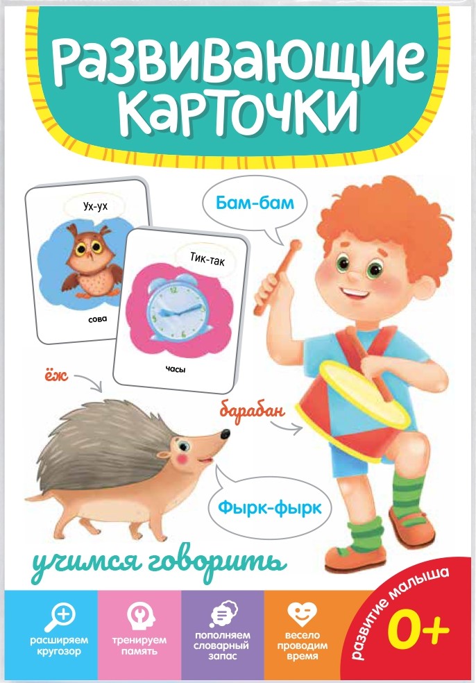 Educational Cards Learning to Speak