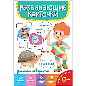 Educational Cards Learning to Speak