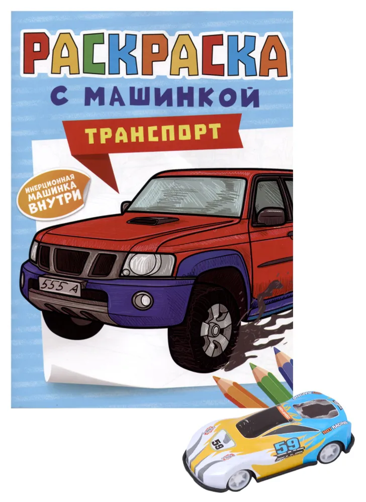 Transport