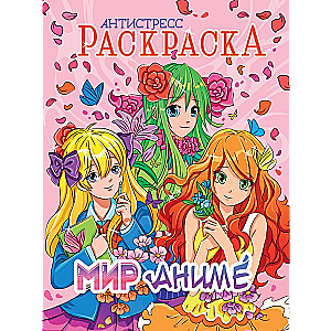 Anti-Stress Coloring Book: Anime World