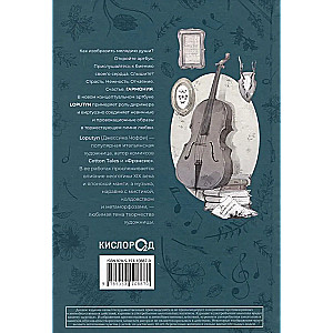 Harmony. Artbook