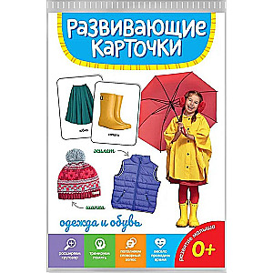 Educational Cards Clothing and Footwear