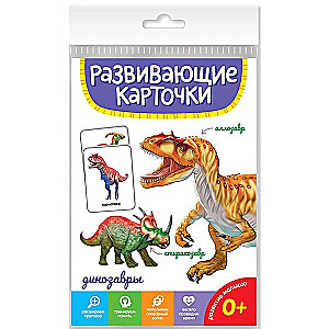 Educational Cards Dinosaurs