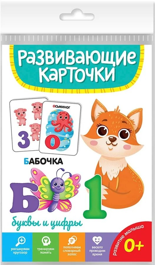 Educational Cards Letters and Numbers