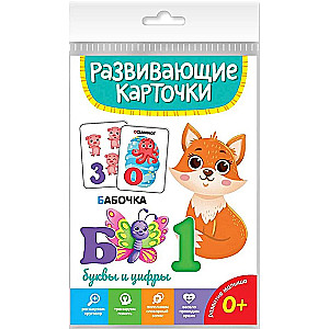 Educational Cards Letters and Numbers