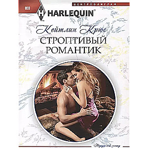 The Headstrong Romantic