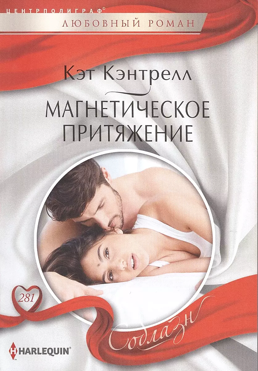 Magnetic Attraction