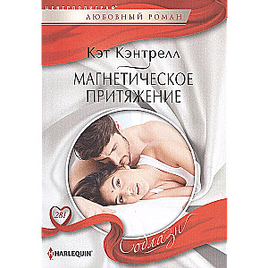 Magnetic Attraction