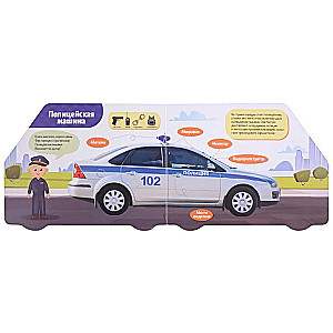 About Important Cars