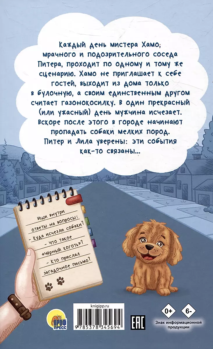 Pīters un Lila veic izmeklēšanu