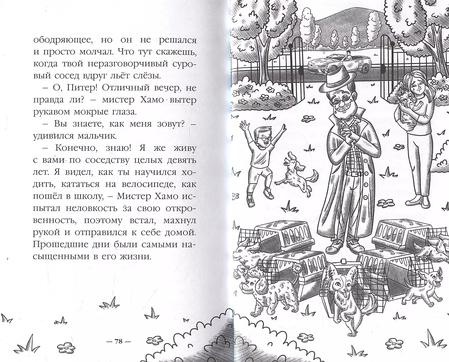 Pīters un Lila veic izmeklēšanu