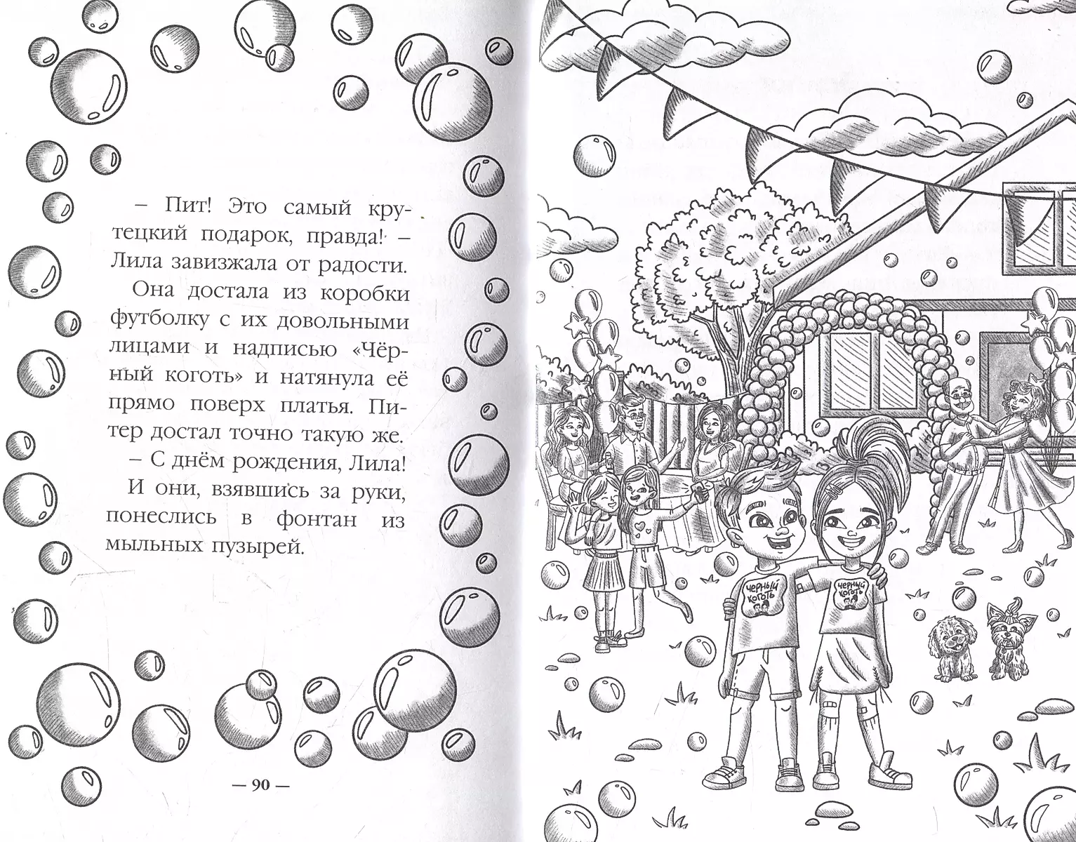 Pīters un Lila veic izmeklēšanu