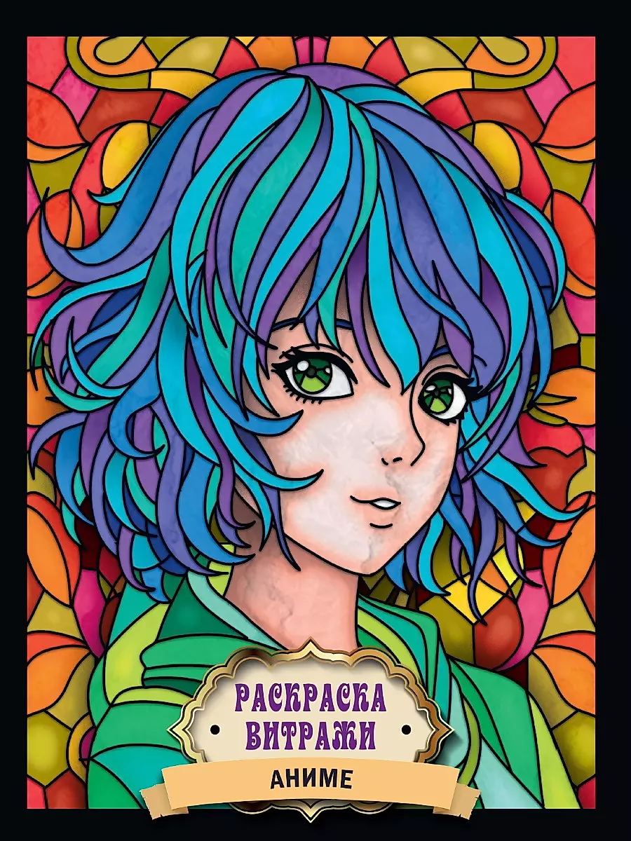 Stained Glass Coloring Anime