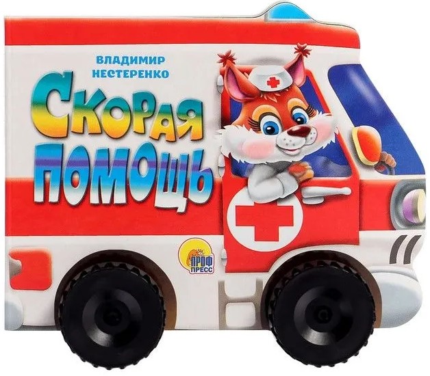 Emergency Aid