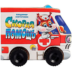 Emergency Aid